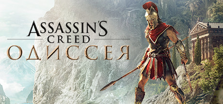 Download Assassin's Creed Odyssey pc game