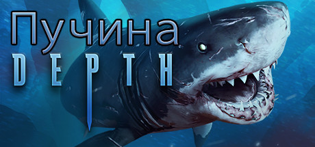 Download Depth pc game