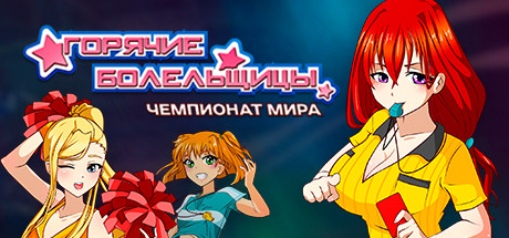 Download Football Girls: Dream Team pc game