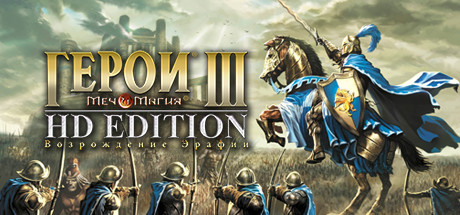 Download Heroes of Might & Magic III pc game