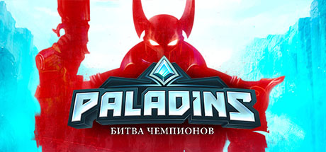 Download Paladins pc game