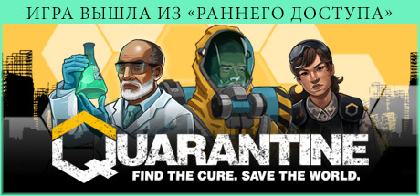 Download Quarantine pc game