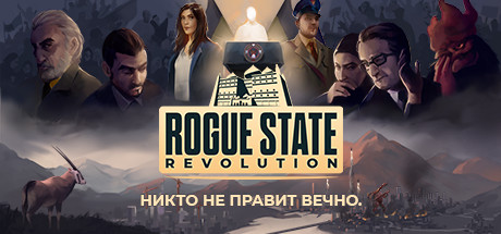 Download Rogue State Revolution pc game