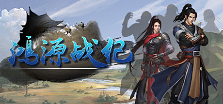 Download Tales of Hongyuan pc game