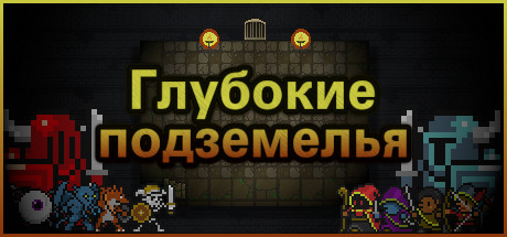 Download The Dungeon Beneath pc game