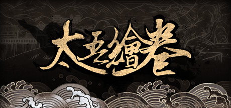 Download The Scroll Of Taiwu pc game