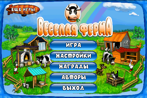 Download Farm Frenzy 1 pc game