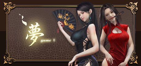 Download YUME 2 : Sleepless Night pc game