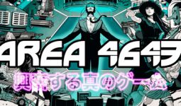 Download AREA 4643 pc game for free torrent