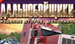 Download Truckers 2 pc game for free torrent