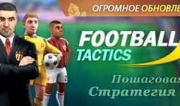 Download Football Tactics pc game for free torrent