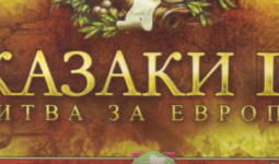 Download Cossacks 2: Battle for Europe pc game for free torrent