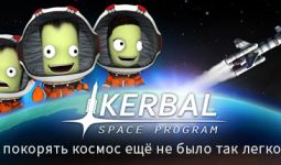 Download Kerbal Space Program pc game for free torrent