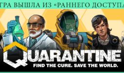 Download Quarantine pc game for free torrent