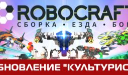 Download Robocraft pc game for free torrent