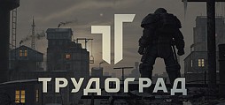 ATOM RPG Trudograd