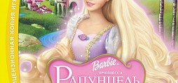 Barbie: Princess Rapunzel