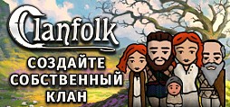 Clanfolk