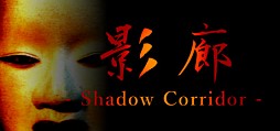 Kageroh: Shadow Corridor