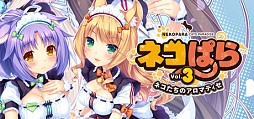 NEKOPARA Vol. 3