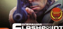 Operation Flashpoint: Cold War Crisis