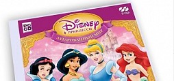 Princesses: An Enchanted World