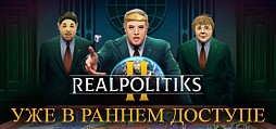 Realpolitiks II