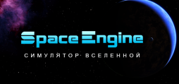 SpaceEngine