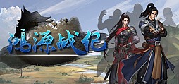 Tales of Hongyuan