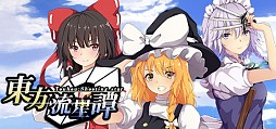 Touhou : Shooting Star